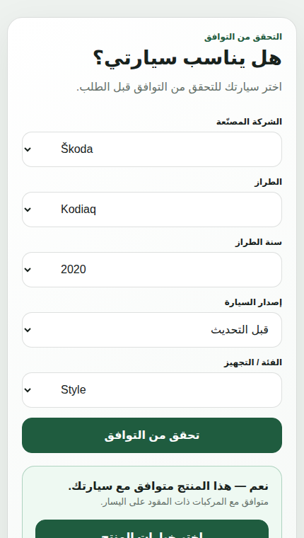 Arabic right-to-left layout